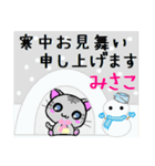 みさこ ねこ（個別スタンプ：21）