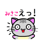 みさこ ねこ（個別スタンプ：22）