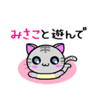 みさこ ねこ（個別スタンプ：23）