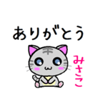 みさこ ねこ（個別スタンプ：32）