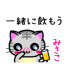 みさこ ねこ（個別スタンプ：33）