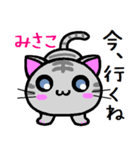 みさこ ねこ（個別スタンプ：39）