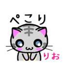 りお ねこ（個別スタンプ：4）