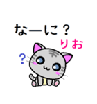 りお ねこ（個別スタンプ：5）