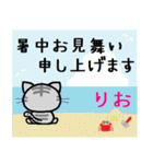 りお ねこ（個別スタンプ：11）