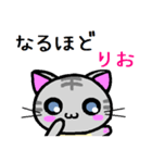 りお ねこ（個別スタンプ：13）