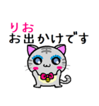 りお ねこ（個別スタンプ：14）