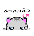 りお ねこ（個別スタンプ：16）