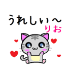 りお ねこ（個別スタンプ：18）