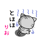 りお ねこ（個別スタンプ：20）