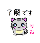 りお ねこ（個別スタンプ：24）