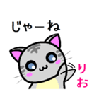 りお ねこ（個別スタンプ：25）