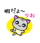 りお ねこ（個別スタンプ：26）