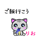 りお ねこ（個別スタンプ：29）