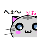 りお ねこ（個別スタンプ：30）