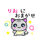 りお ねこ（個別スタンプ：31）