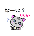 りりか ねこ（個別スタンプ：5）