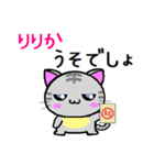 りりか ねこ（個別スタンプ：12）