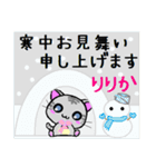 りりか ねこ（個別スタンプ：21）