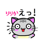 りりか ねこ（個別スタンプ：22）