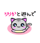 りりか ねこ（個別スタンプ：23）