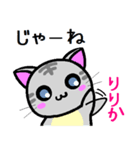 りりか ねこ（個別スタンプ：25）