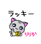 りりか ねこ（個別スタンプ：36）