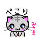 みさえ ねこ（個別スタンプ：4）