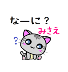 みさえ ねこ（個別スタンプ：5）