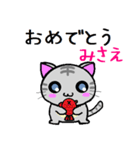 みさえ ねこ（個別スタンプ：7）