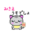 みさえ ねこ（個別スタンプ：12）