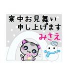 みさえ ねこ（個別スタンプ：21）