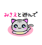 みさえ ねこ（個別スタンプ：23）