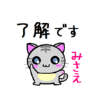 みさえ ねこ（個別スタンプ：24）