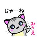 みさえ ねこ（個別スタンプ：25）