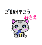 みさえ ねこ（個別スタンプ：29）