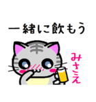 みさえ ねこ（個別スタンプ：33）