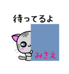 みさえ ねこ（個別スタンプ：34）