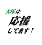 ★大塚さん専用★大人が使うシリーズ（個別スタンプ：16）