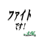 ★大塚さん専用★大人が使うシリーズ（個別スタンプ：17）