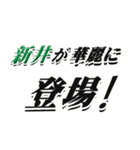 ★新井さん専用★大人が使うシリーズ（個別スタンプ：8）