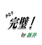 ★新井さん専用★大人が使うシリーズ（個別スタンプ：15）