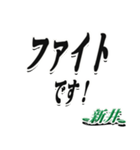 ★新井さん専用★大人が使うシリーズ（個別スタンプ：17）