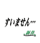 ★新井さん専用★大人が使うシリーズ（個別スタンプ：21）