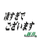 ★新井さん専用★大人が使うシリーズ（個別スタンプ：22）