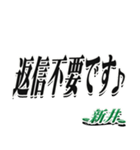 ★新井さん専用★大人が使うシリーズ（個別スタンプ：26）