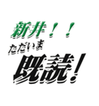 ★新井さん専用★大人が使うシリーズ（個別スタンプ：28）