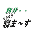 ★新井さん専用★大人が使うシリーズ（個別スタンプ：37）