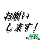 ★河野さん専用★大人が使うシリーズ（個別スタンプ：7）