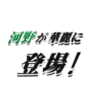 ★河野さん専用★大人が使うシリーズ（個別スタンプ：8）